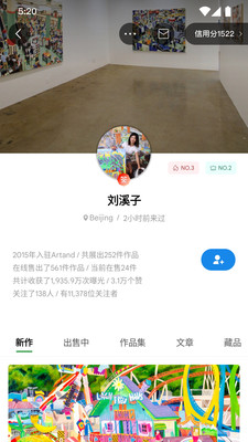 Artand藝術家社區APP 官方版v5.5.62