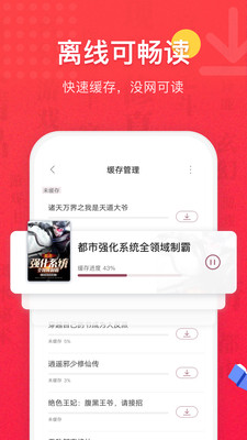免費全本小說書城APP 官方版v3.5.22