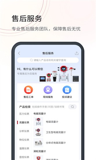 儀表堂堂app0