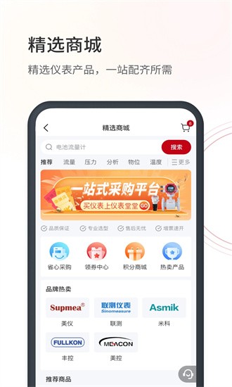 儀表堂堂app2