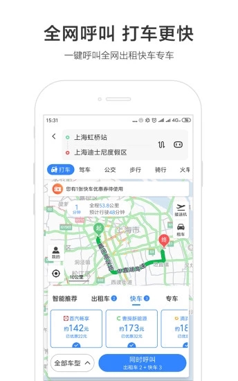百度地圖北斗導(dǎo)航APP 安卓版v18.3.04