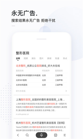 簡單搜索APP 安卓去廣告版V3.9.51