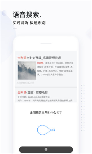 簡單搜索APP 安卓去廣告版V3.9.52