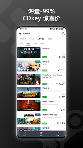 SteamPY(Steam游戲交易平臺) 官方版v2.30.31
