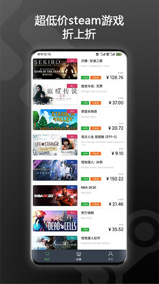 SteamPY(Steam游戲交易平臺) 官方版v2.30.32