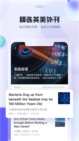 萬詞王(完美萬詞王) 官方版v3.2.101