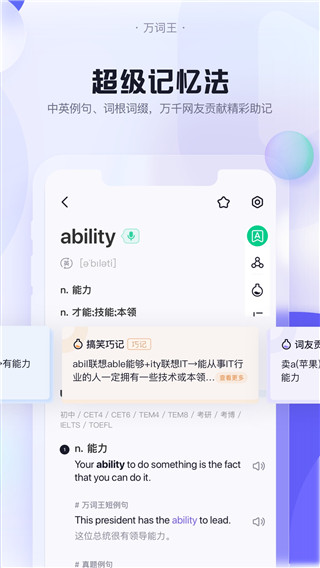 萬詞王(完美萬詞王) 官方版v3.2.103