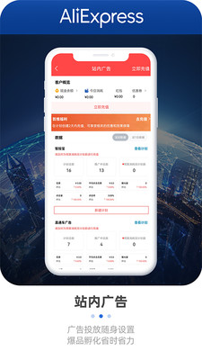 速賣通賣家版(AliExpress) 官方版v3.29.33