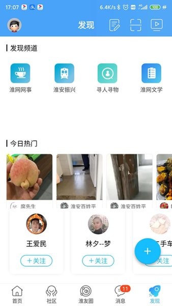 淮水安瀾手機版0