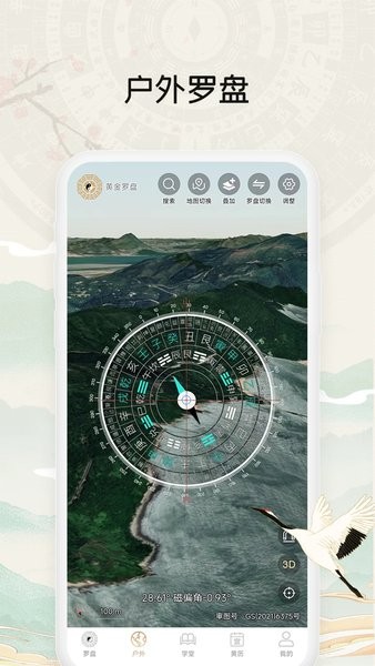黃金羅盤軟件0