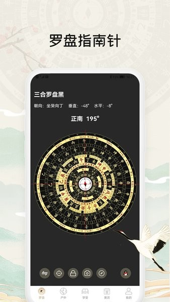 黃金羅盤軟件1