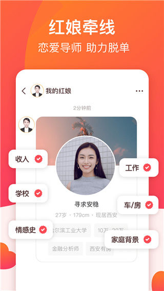 牽手app v2.8.20安卓版0