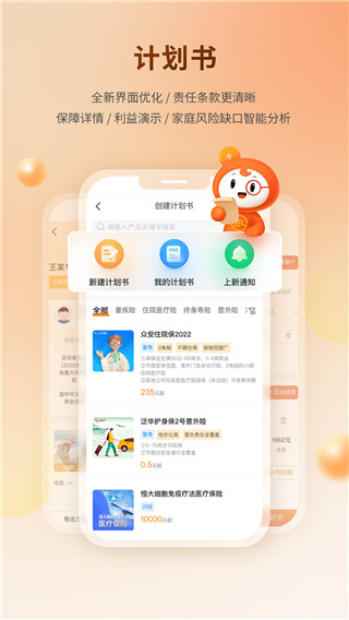 懶掌柜APP 安卓版V23.8.30