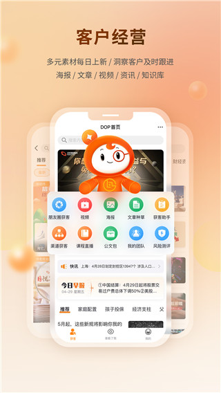 懶掌柜APP 安卓版V23.8.33