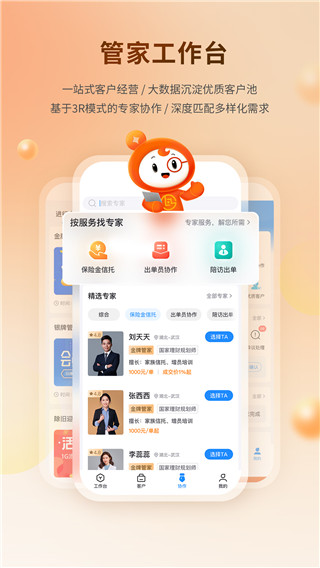 懶掌柜APP 安卓版V23.8.34