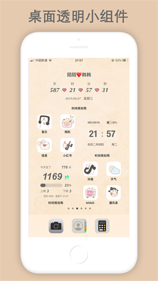 時間規劃局 v1.7.9安卓版0