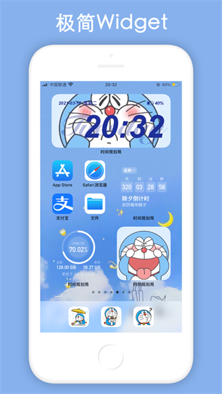 時間規劃局 v1.7.9安卓版4