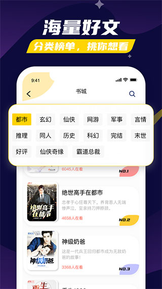 飯團看書APP 安卓版V1.14.420