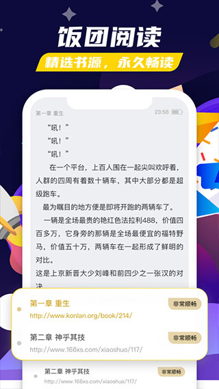 飯團看書APP 安卓版V1.14.422