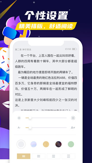 飯團看書APP 安卓版V1.14.423
