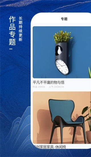 普象網APP 官方版v2.7.22