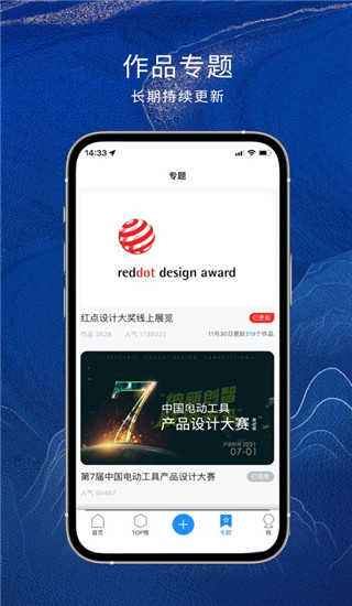 普象網APP 官方版v2.7.23