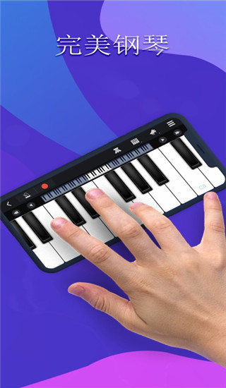 完美鋼琴APP(鋼琴模擬器) 安卓版v7.4.70
