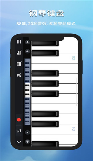 完美鋼琴APP(鋼琴模擬器) 安卓版v7.4.72
