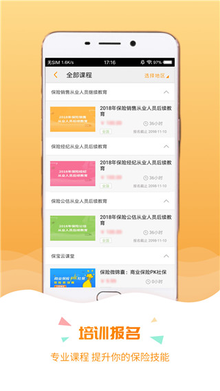 保寶學習工具 官方版v3.2.30
