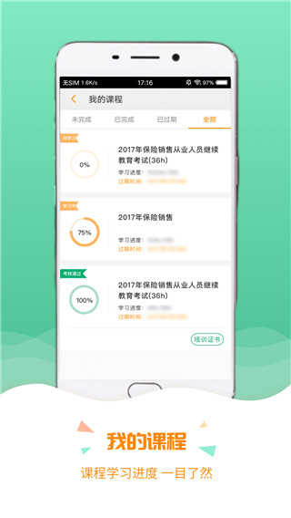 保寶學習工具 官方版v3.2.31