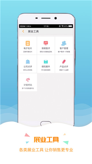 保寶學習工具 官方版v3.2.32