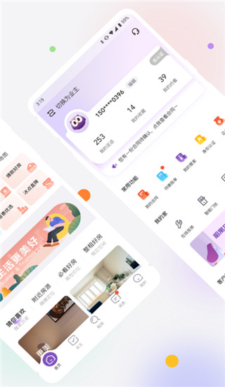 相寓租房APP 官方版v4.3.591