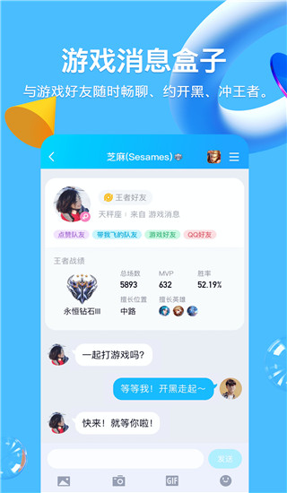 騰訊QQ2023最新版 v8.9.53官方版0
