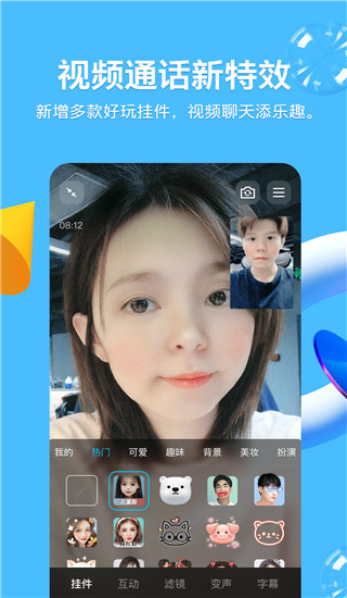 騰訊QQ2023最新版 v8.9.53官方版3