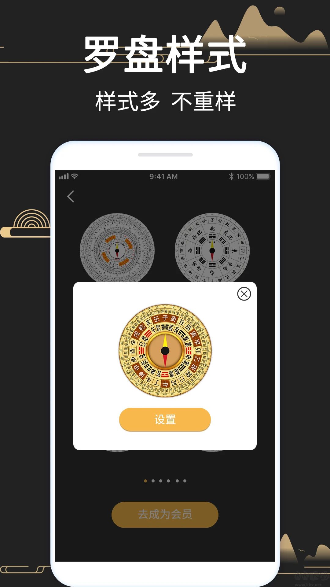 手機正宗風水羅盤APP 官方版v6.82