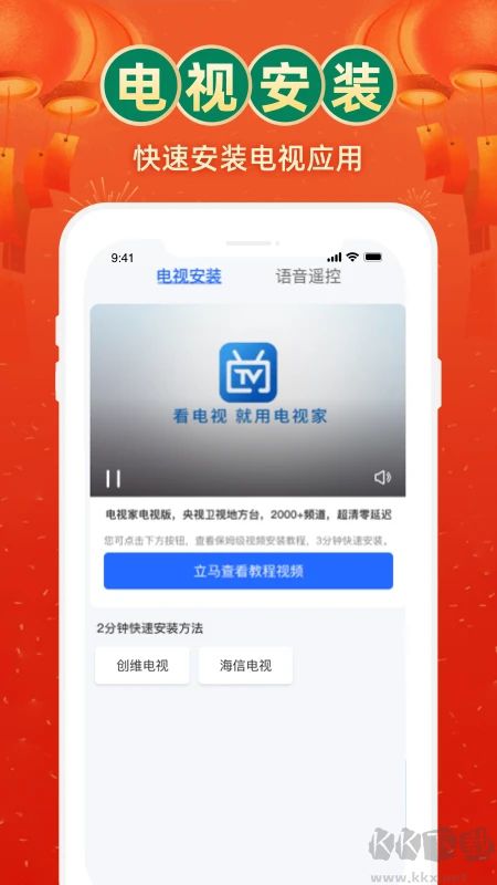 電視家TV版去廣告VIP版 v3.10.21最新版3