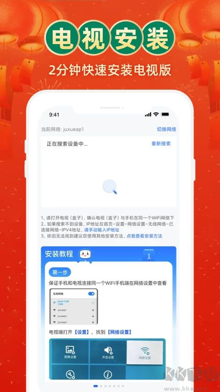 電視家TV版去廣告VIP版 v3.10.21最新版1