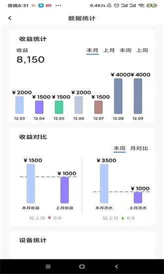 黑蜻蜓共享充電寶官方版2