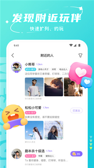 Hello APP 安卓版V6.58.23