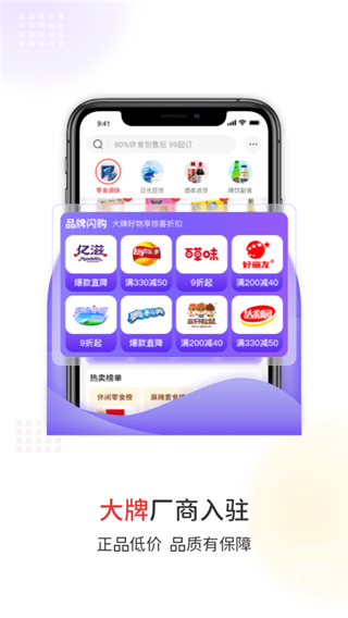易久批平臺官方版 v3.100.0安卓版0