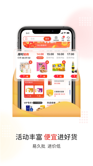 易久批平臺官方版 v3.100.0安卓版1