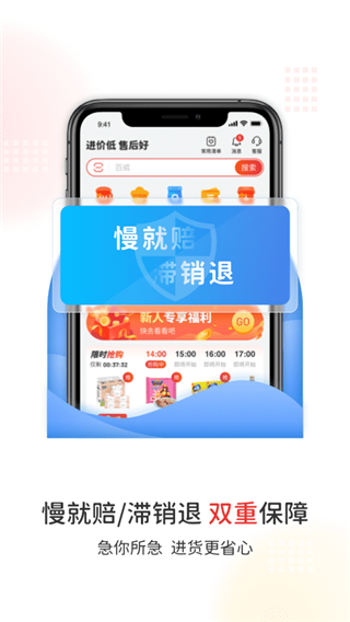 易久批平臺官方版 v3.100.0安卓版2