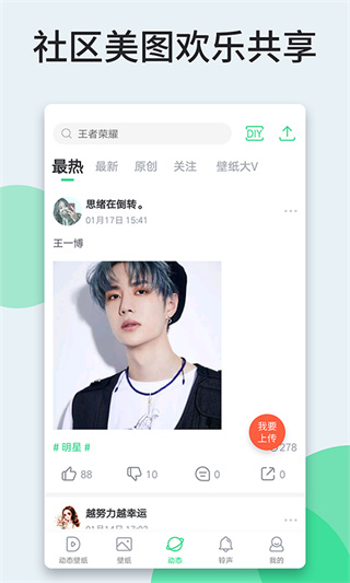 壁紙多多動態壁紙 最新版v6.0.5.02