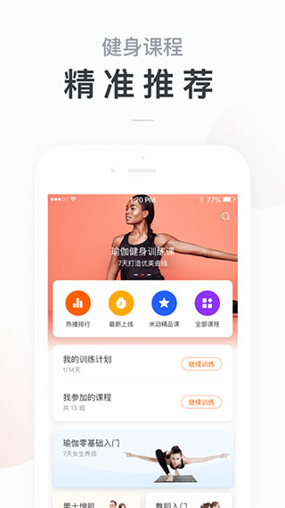 ZeppLife小米運動 最新版v6.7.12