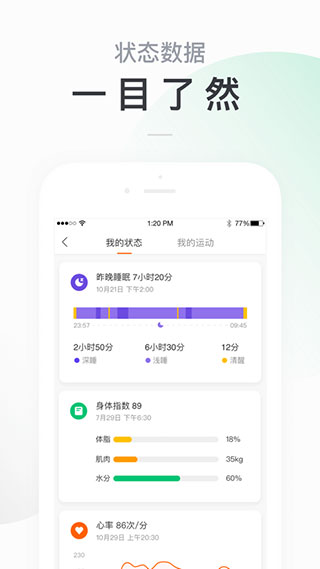 ZeppLife小米運動 最新版v6.7.13