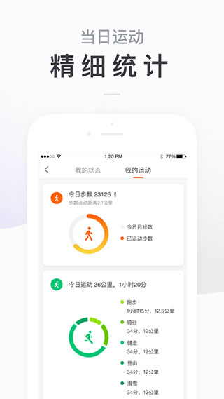 ZeppLife小米運動 最新版v6.7.14
