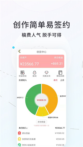 話本小說(shuō)官方版 v6.31.5安卓版0