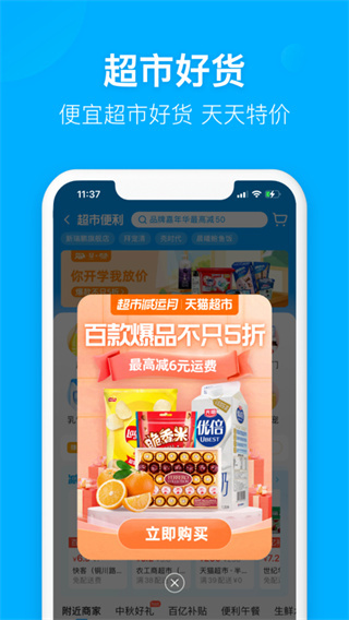 餓了么APP 官方版v10.19.382