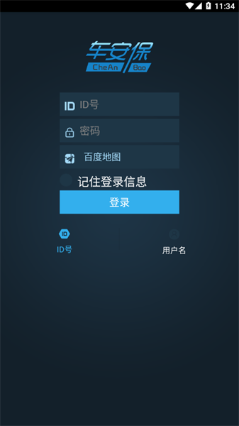 cab車管家app官方0