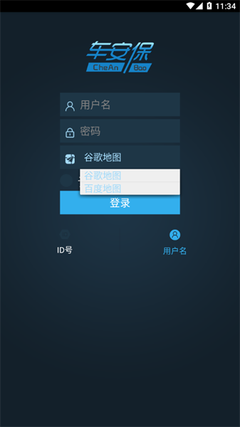 cab車管家app官方2